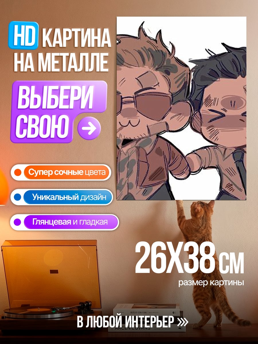 Картина на металле Два чиби персонажа