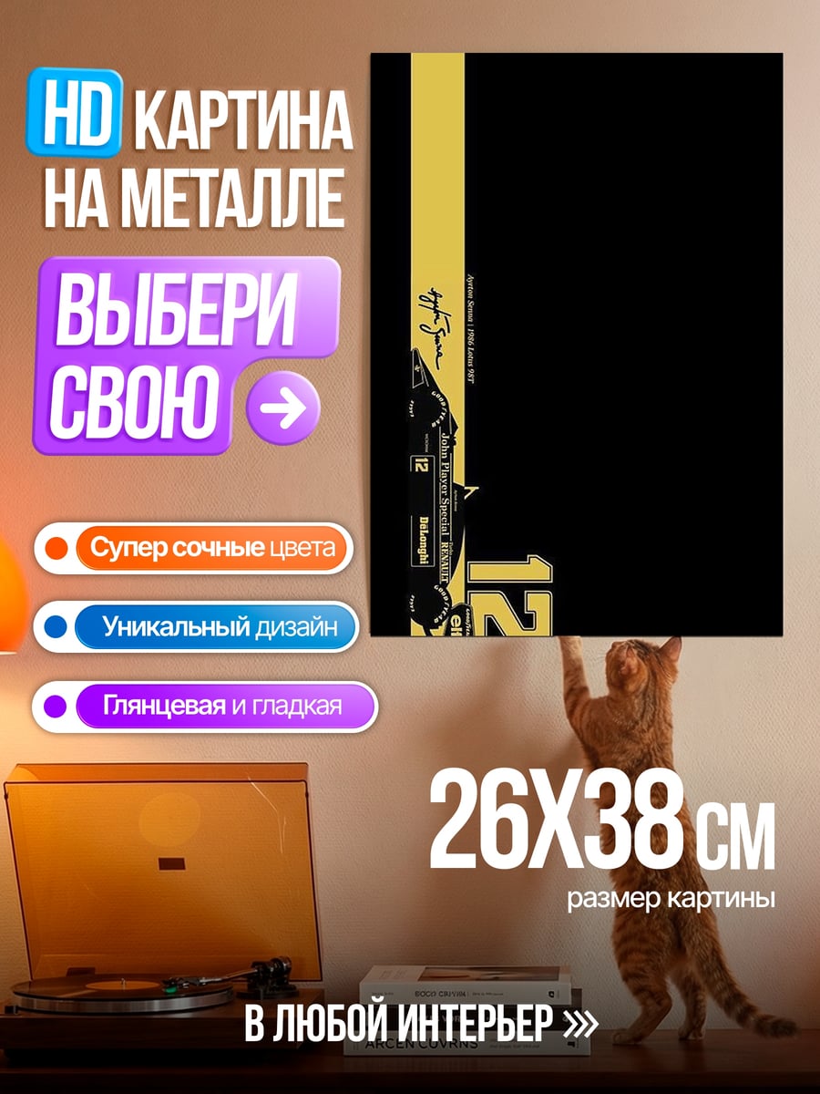Картина на металле Черный золотой автомобиль