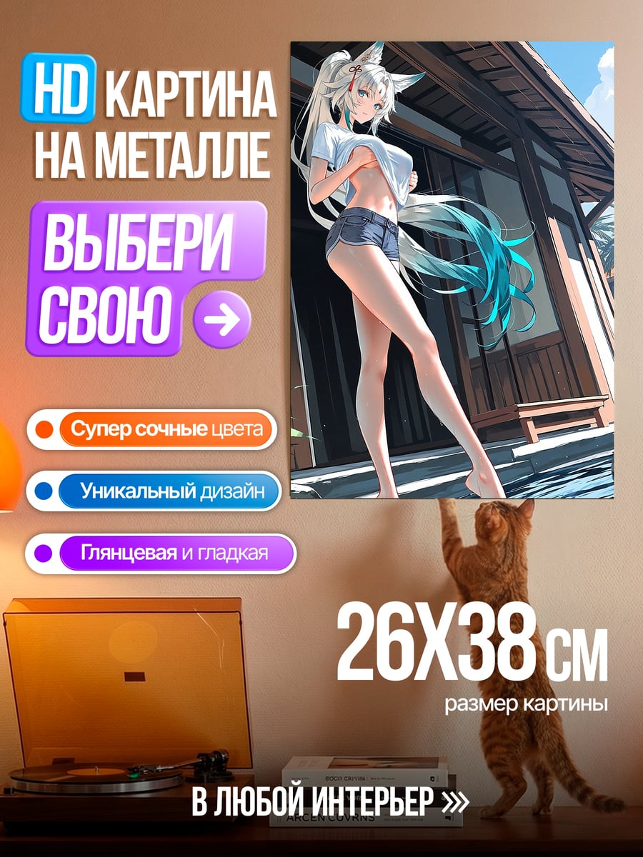 Картина на металле Девушка с лисьими ушками