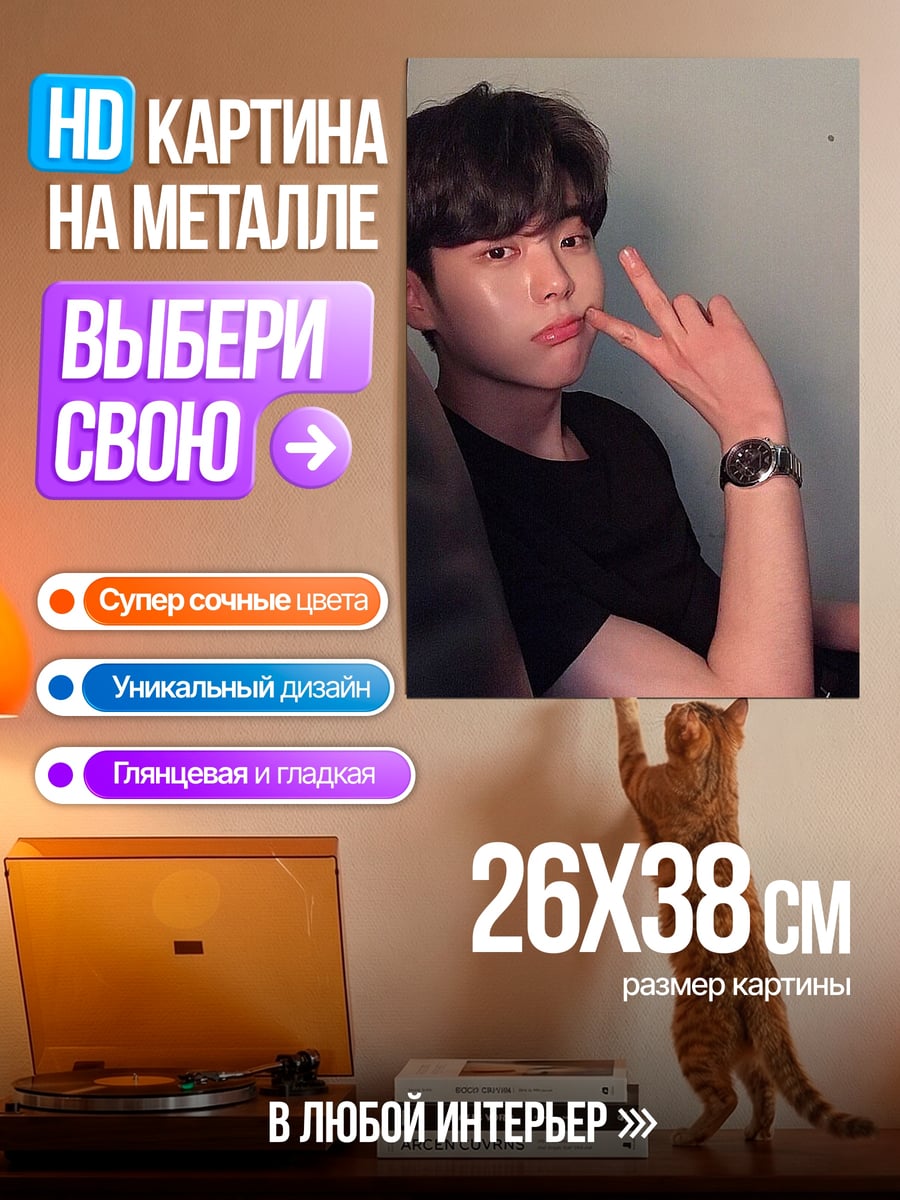 Картина на металле парень с жестом мир