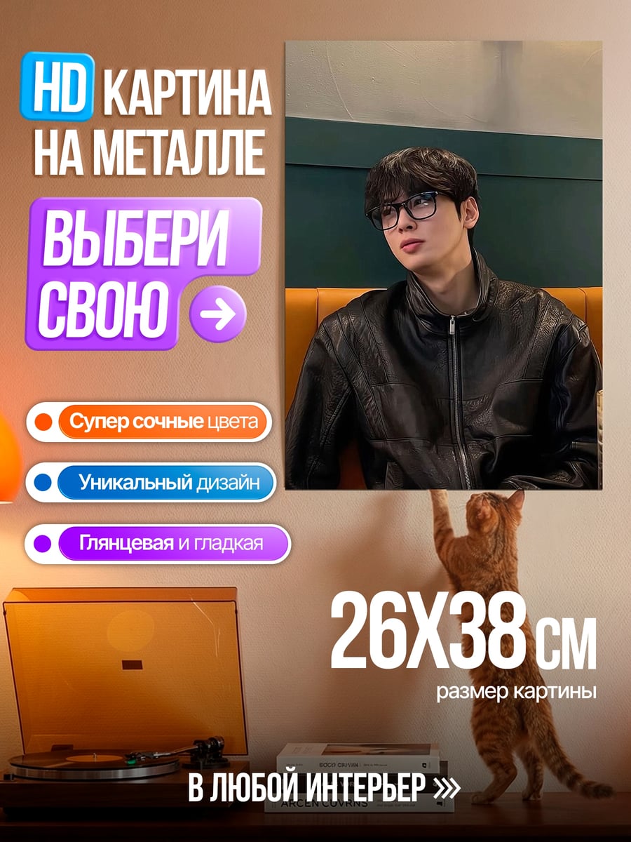 Картина на металле Парень в очках