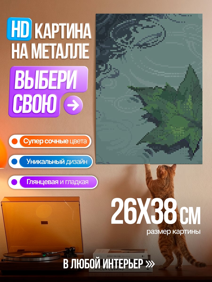 Картина на металле Осенний лист на воде