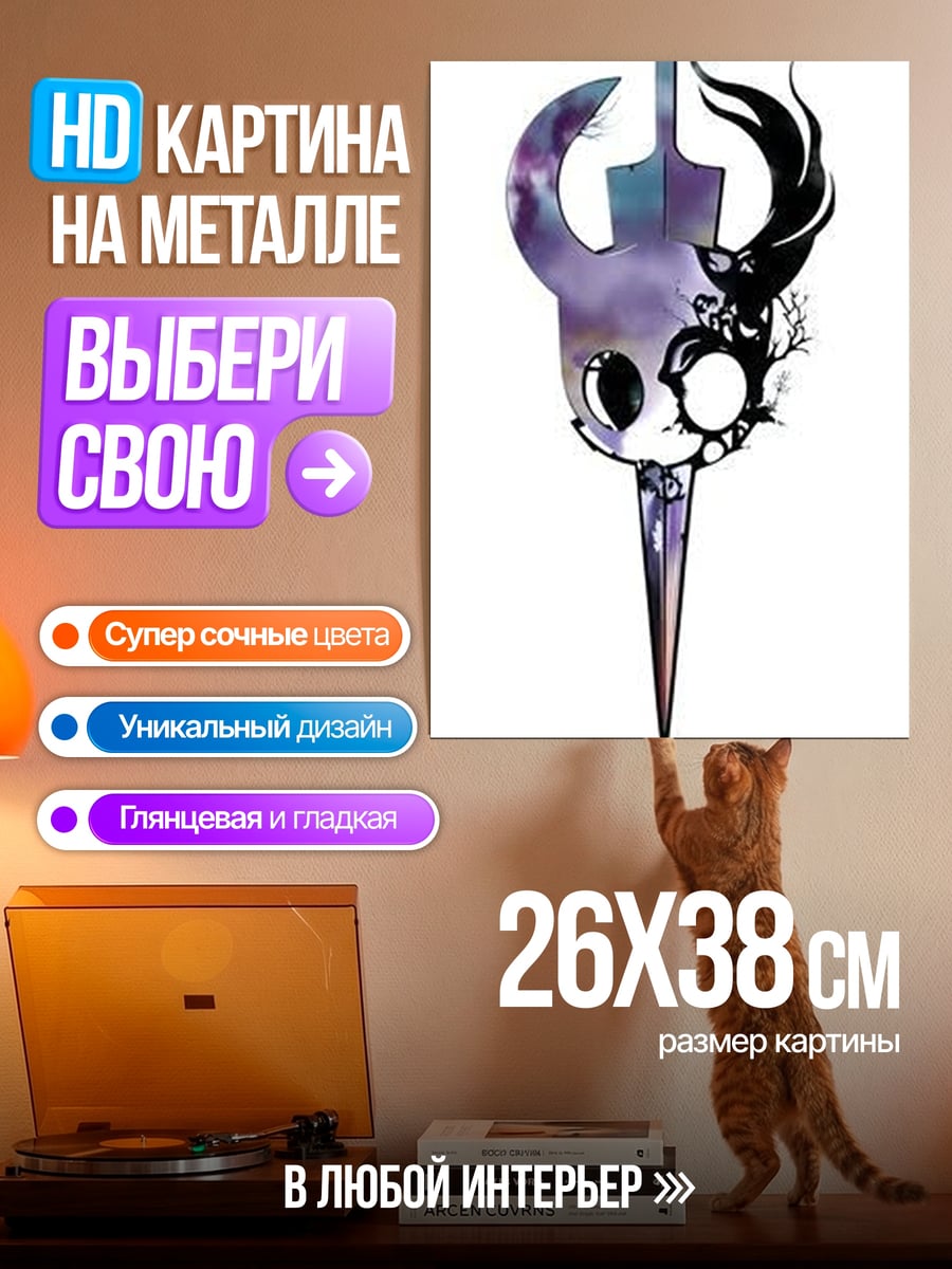 Картина на металле Маска рыцаря