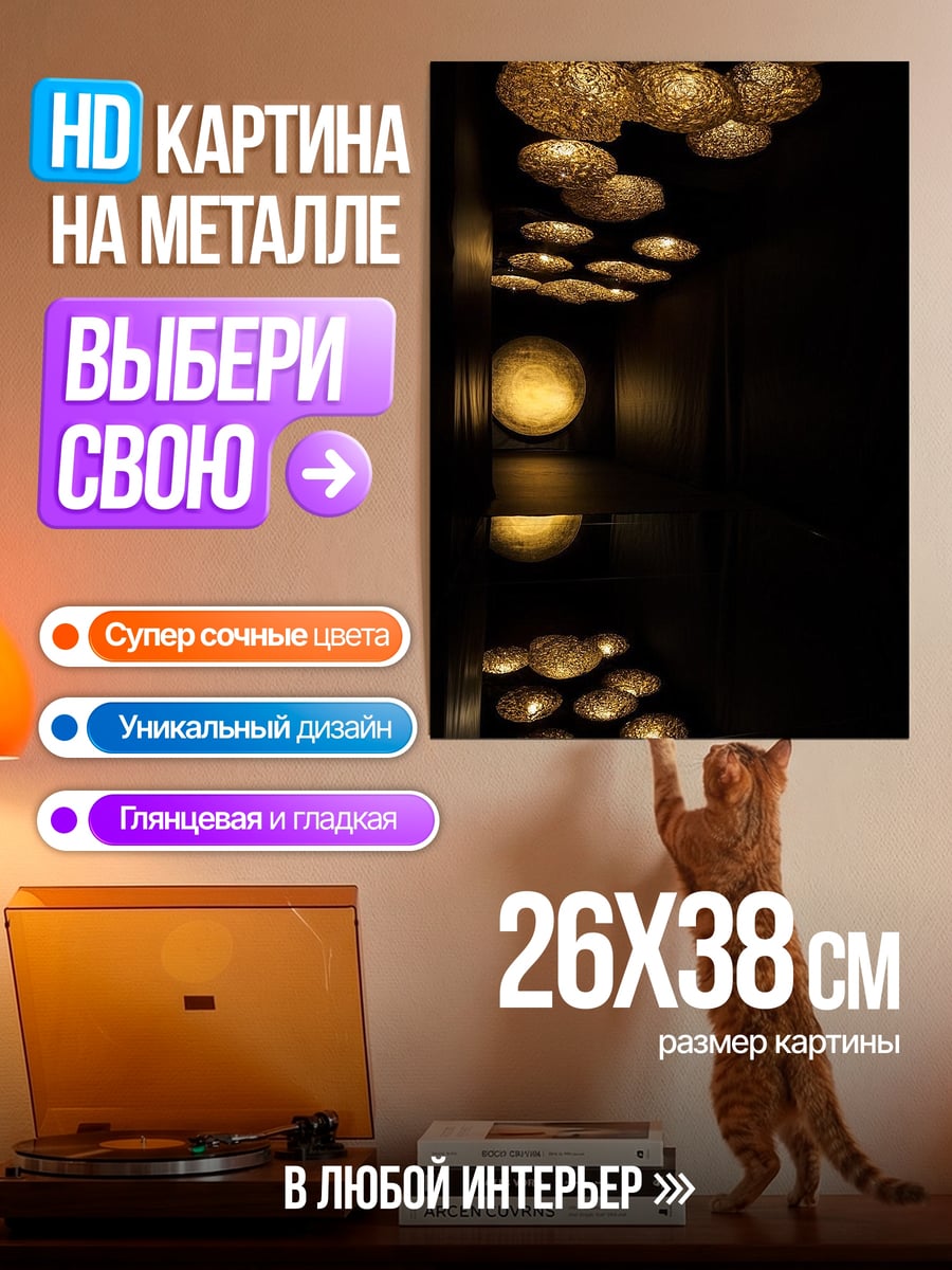 Картина на металле Золотые монеты в темноте