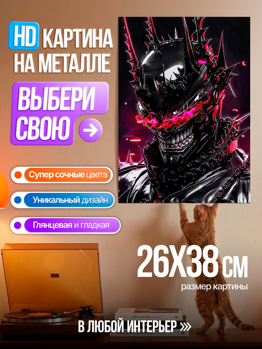 Картина на металле Бэтмен смеющийся