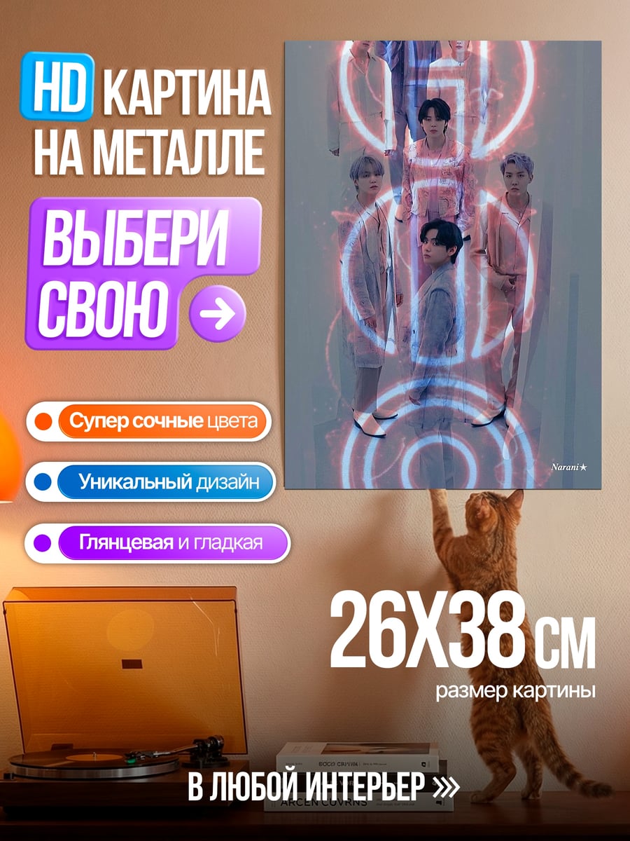Картина на металле G-Dragon неоновые круги