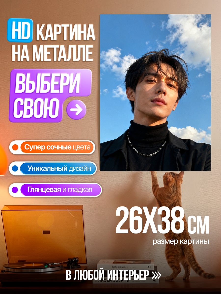 Картина на металле Парень на фоне неба