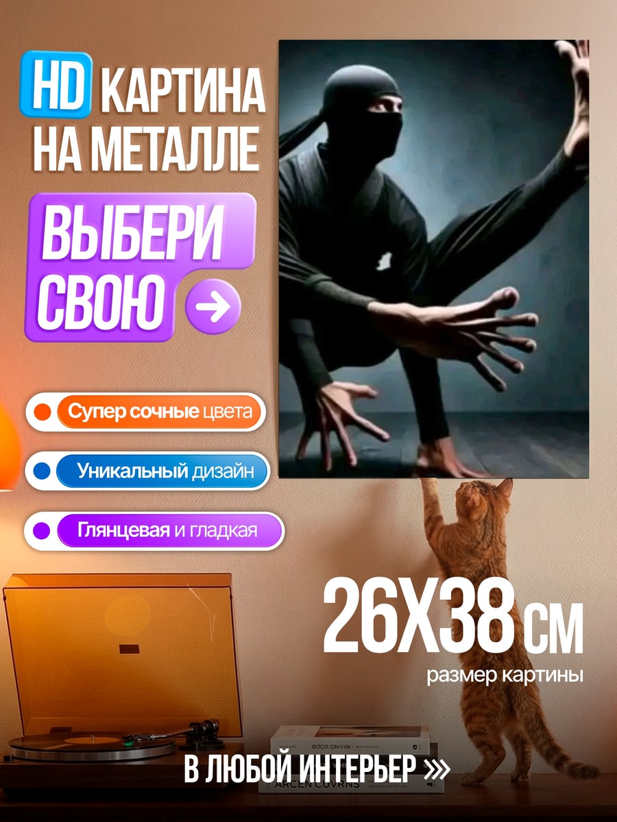 Картина на металле Сейлор Мун у зеркала
