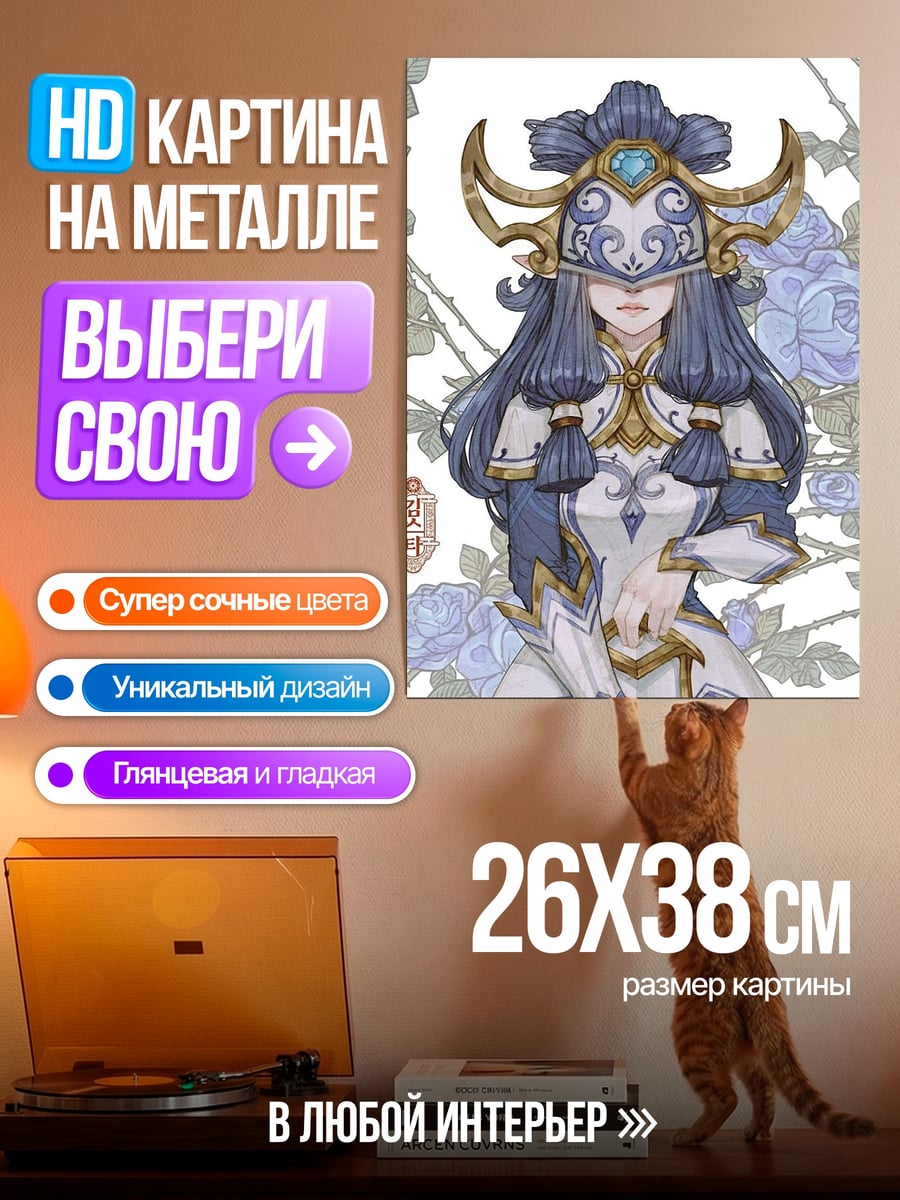 Картина на металле Девушка в синем