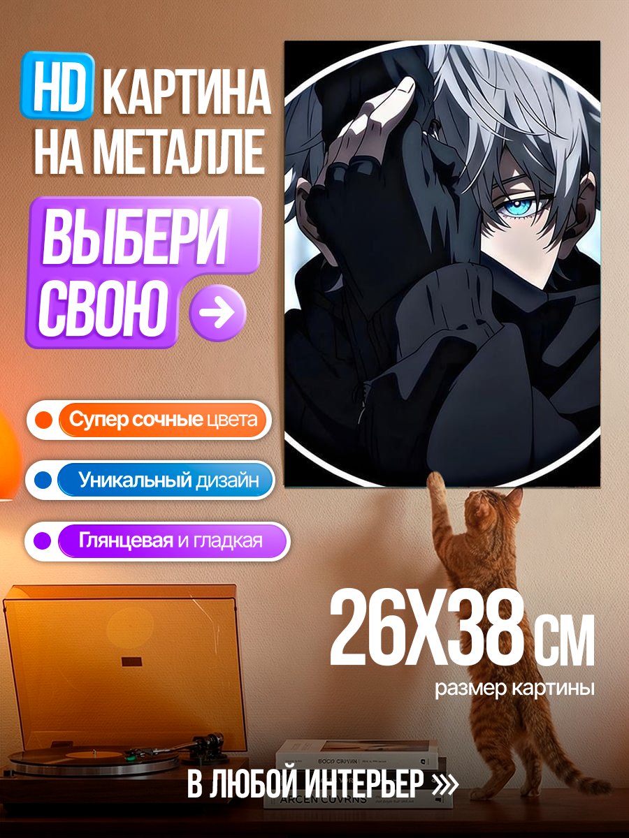 Картина на металле Аниме парень с голубыми глазами