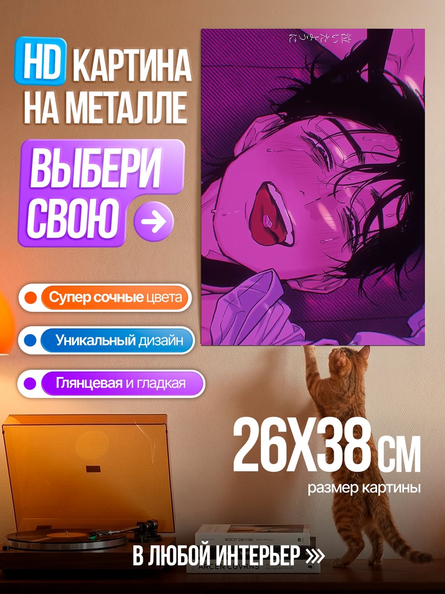Картина на металле Аниме парень смеется