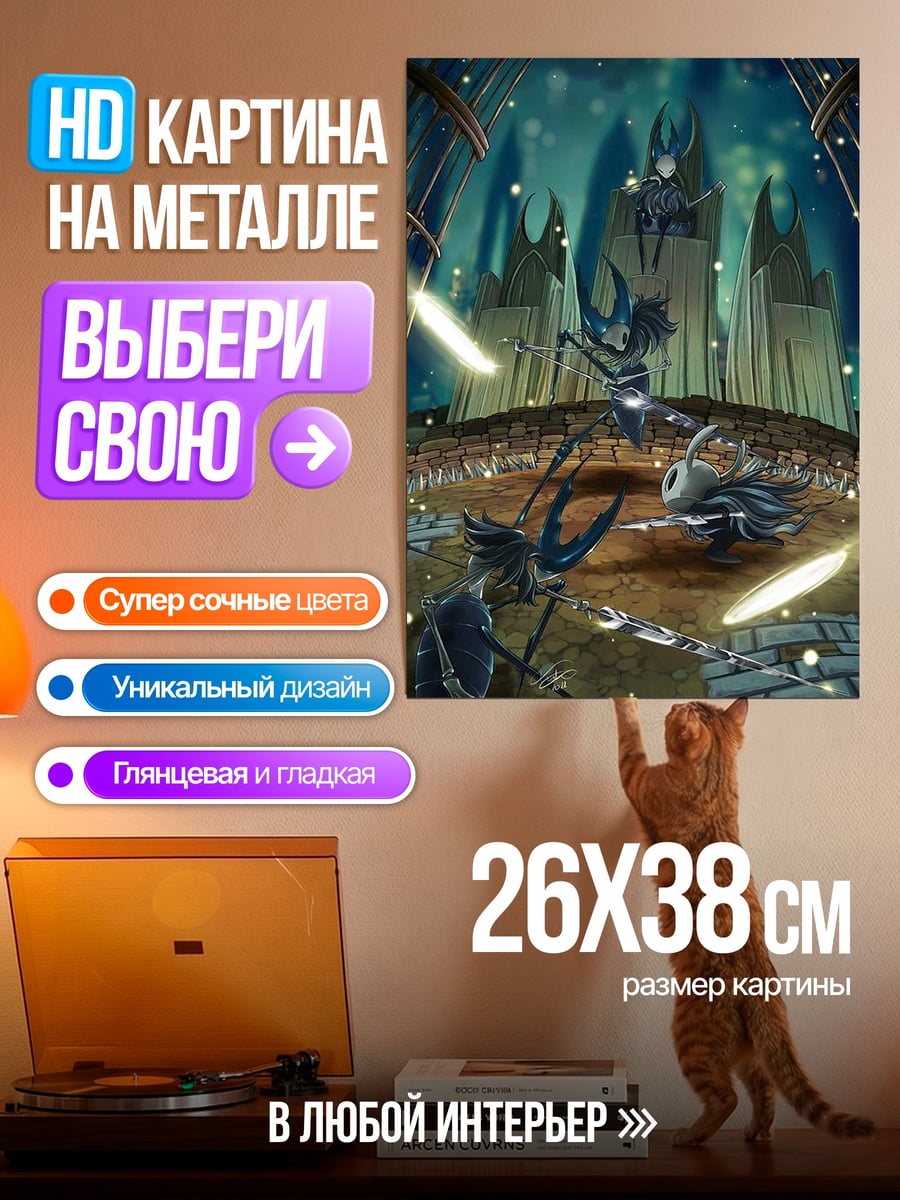 Картина на металле Битва в Хэллоуин