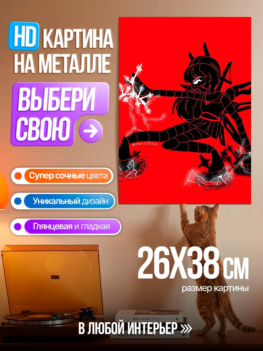 Картина на металле Девушка с молниями