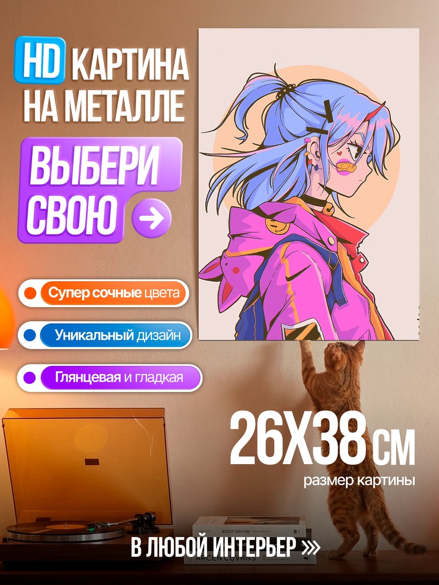 Картина на металле Аниме девушка в куртке