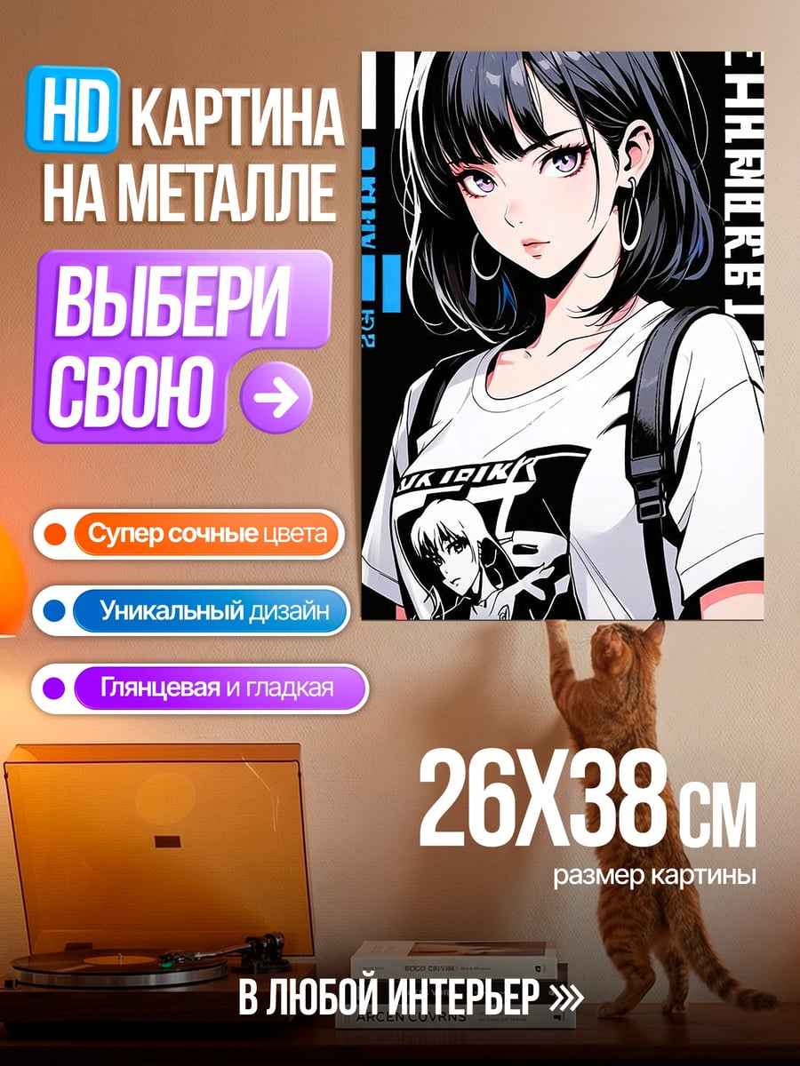 Картина на металле Аниме девушка с рюкзаком