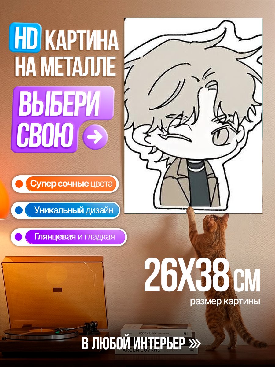 Картина на металле Чиби аниме персонаж