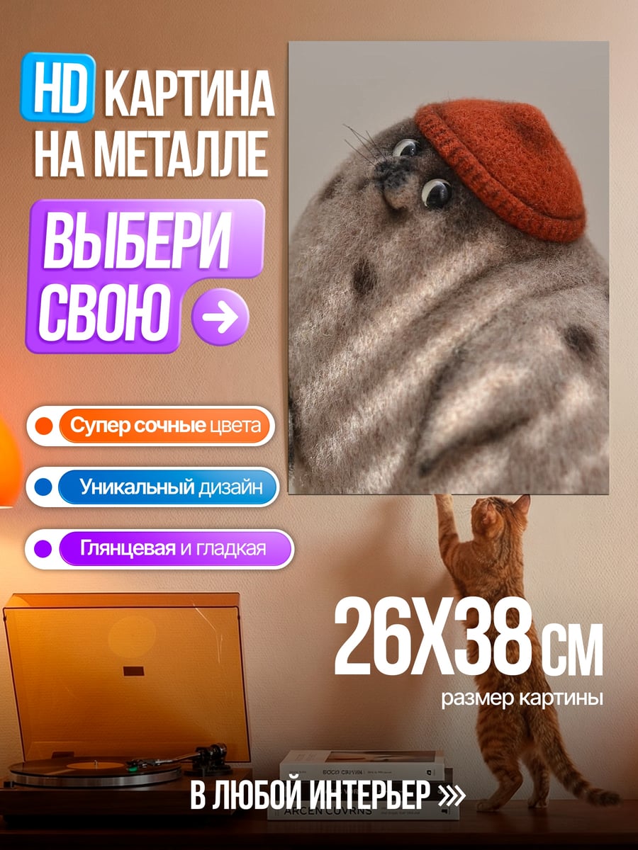 Картина на металле Тюлень в кепке