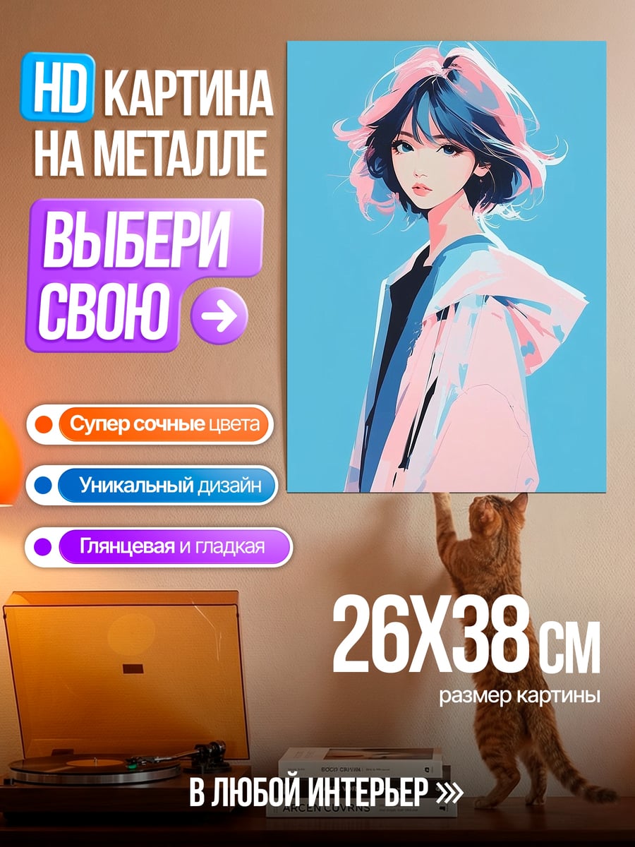 Картина на металле Аниме девушка с синими волосами