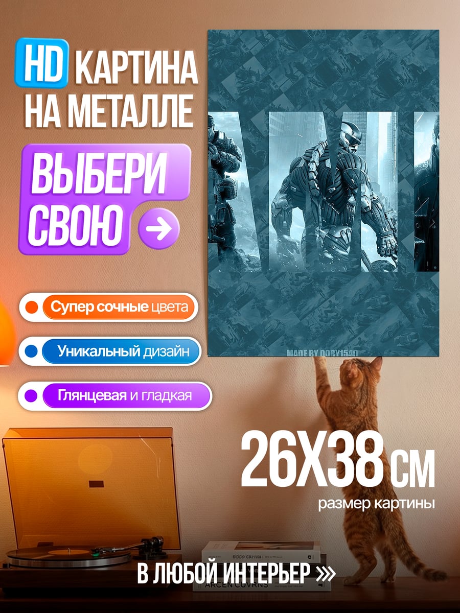 Картина на металле GAMER