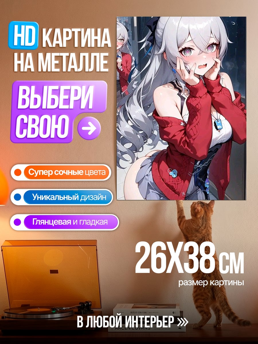 Картина на металле Аниме девушка красная кофта