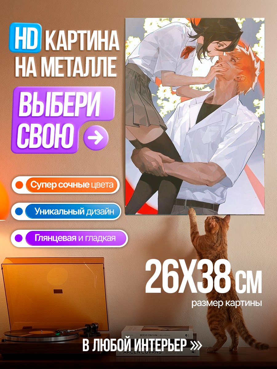 Картина на металле Пара аниме студентов