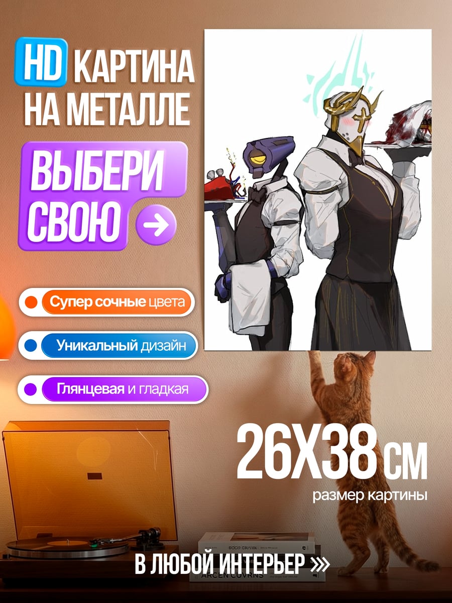 Картина на металле Роботы официанты