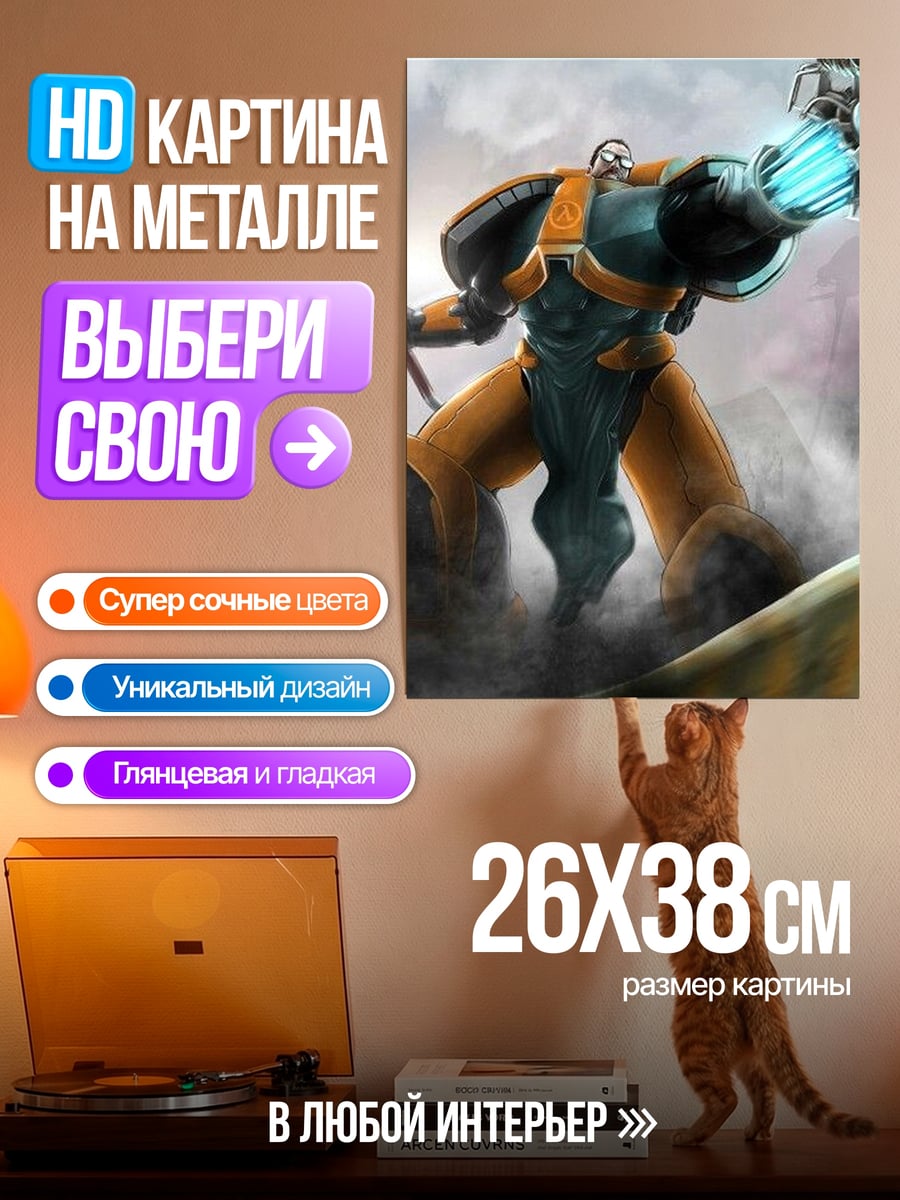 Картина на металле Космический десантник