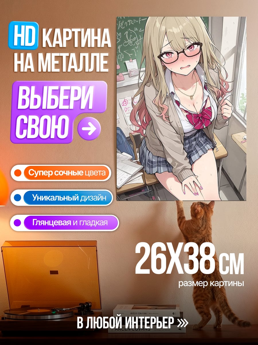 Картина на металле Девушка в очках