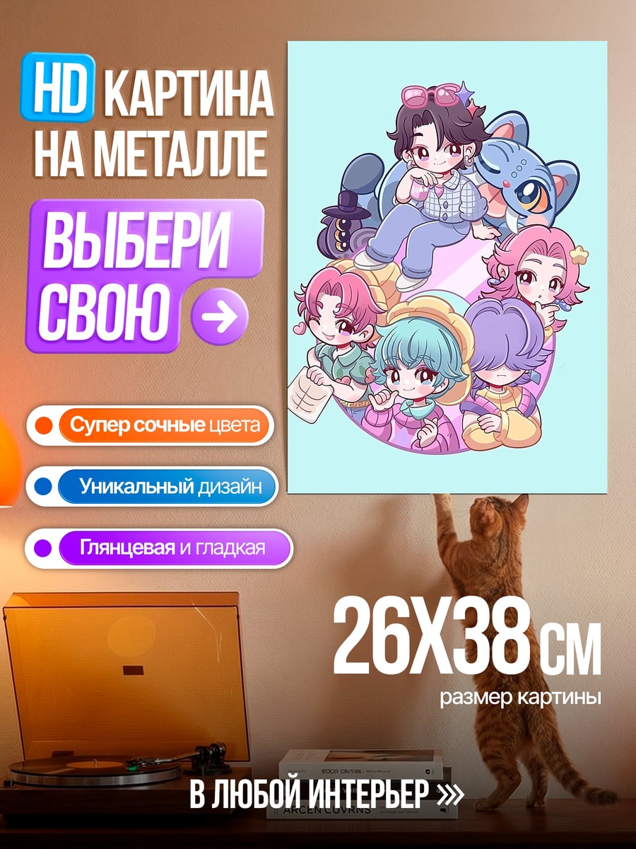 Картина на металле Милые аниме персонажи