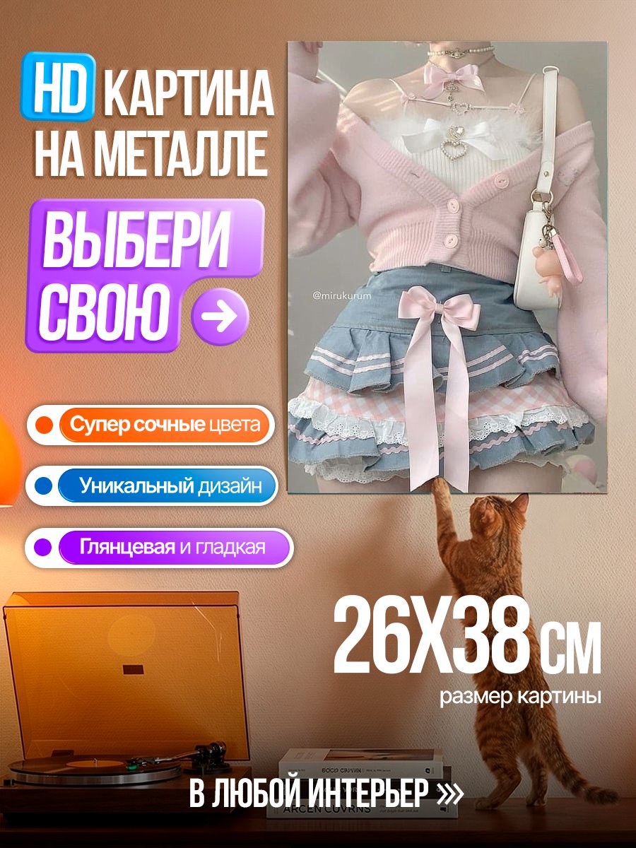 Картина на металле Стиль Лолита