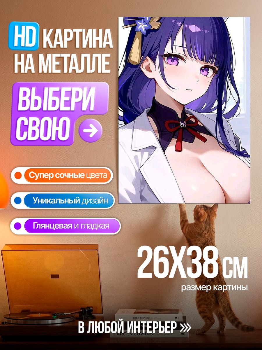 Картина на металле Медсестра Райден