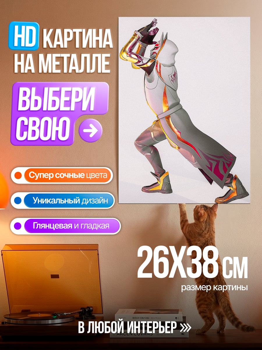 Картина на металле Космический воин