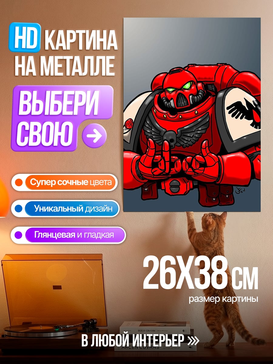 Картина на металле Красный космодесантник