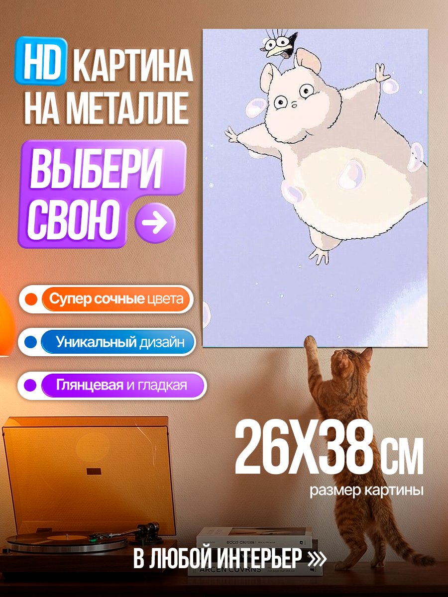 Картина на металле Каонаси и Хаку