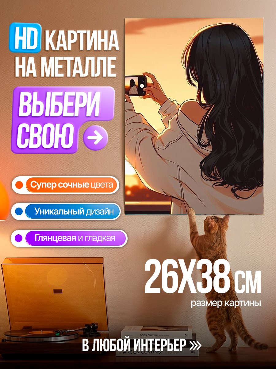 Картина на металле Девушка делает селфи