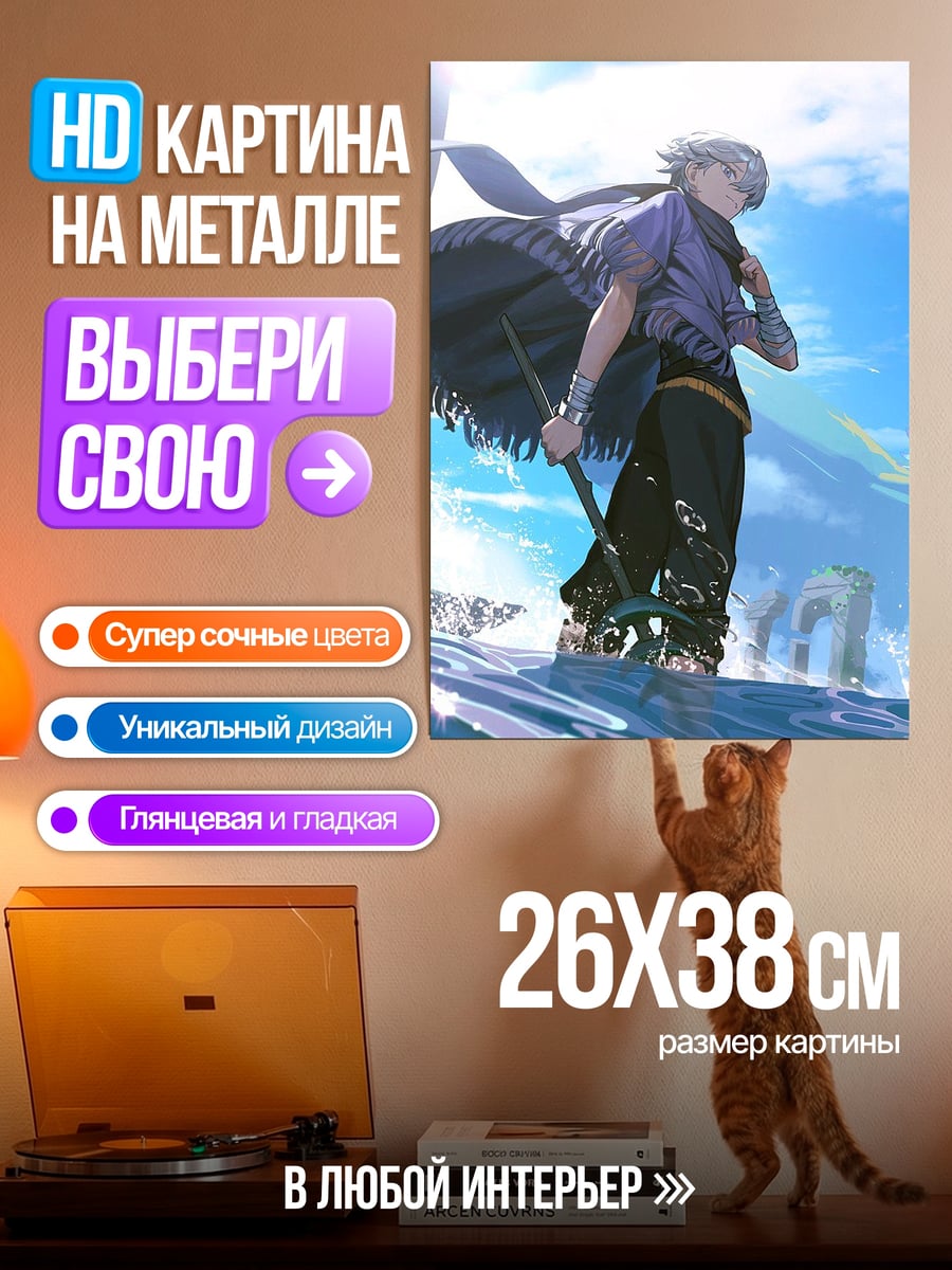 Картина на металле Девушка в купальнике
