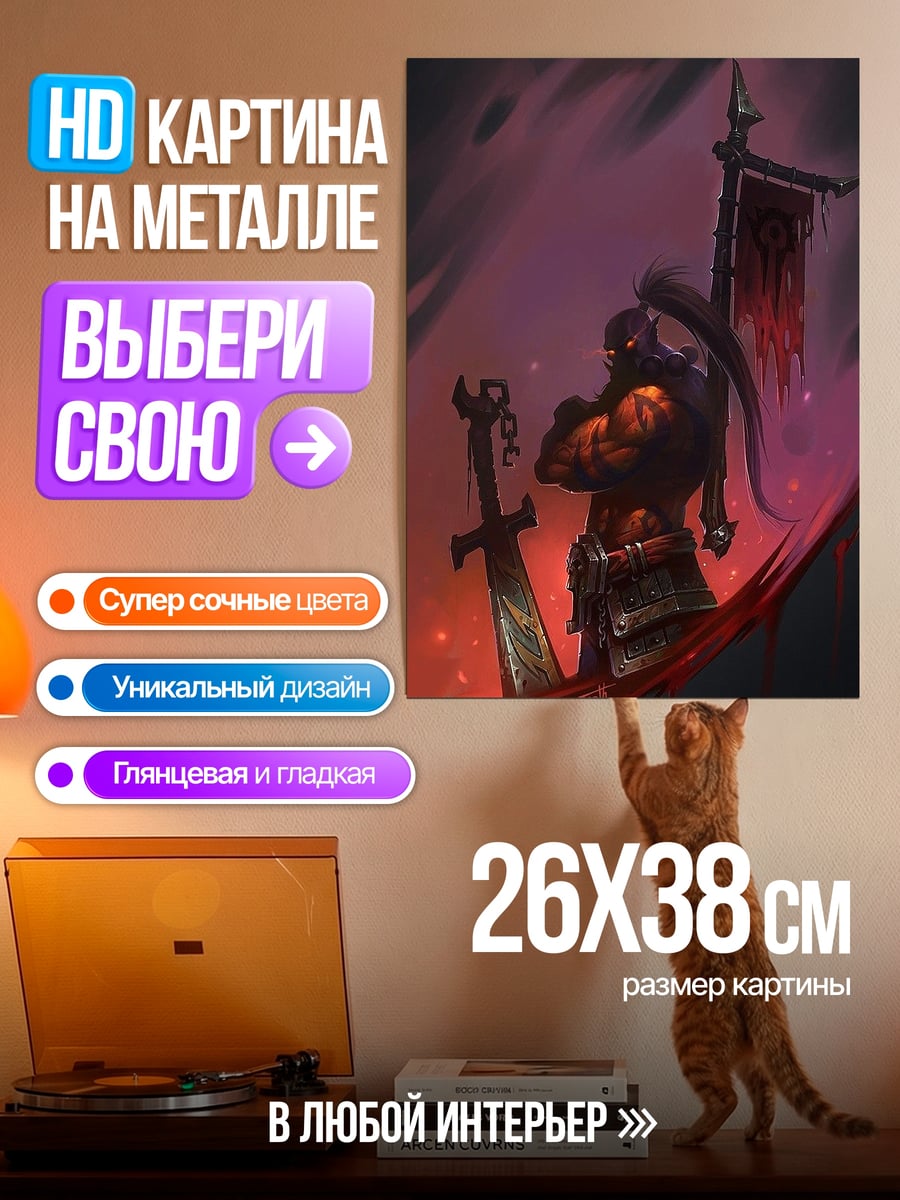 Картина на металле Воин с мечом