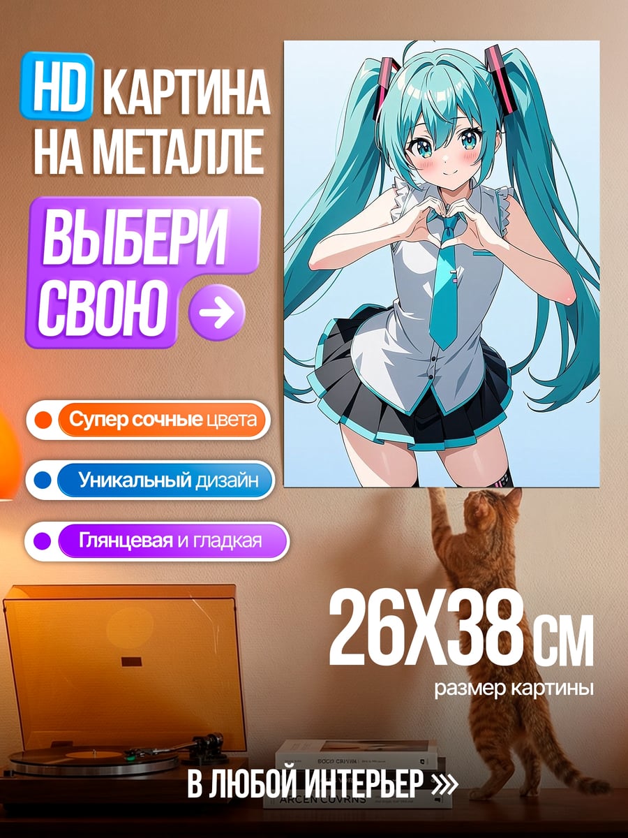 Картина на металле Мику Хатсуне певица