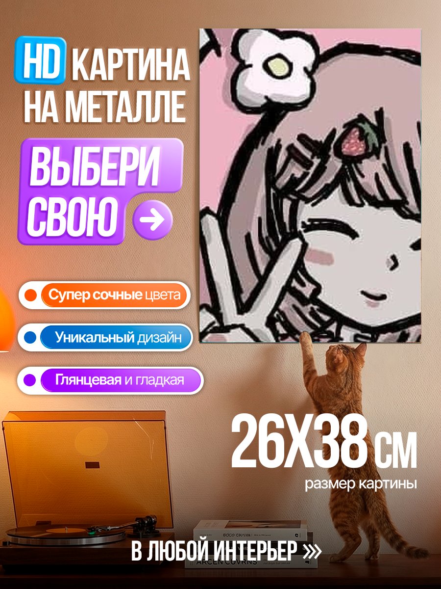 Картина на металле Милые персонажи аниме