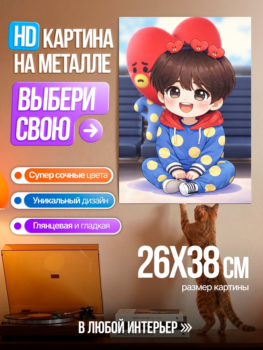 Картина на металле Чимин и Тата