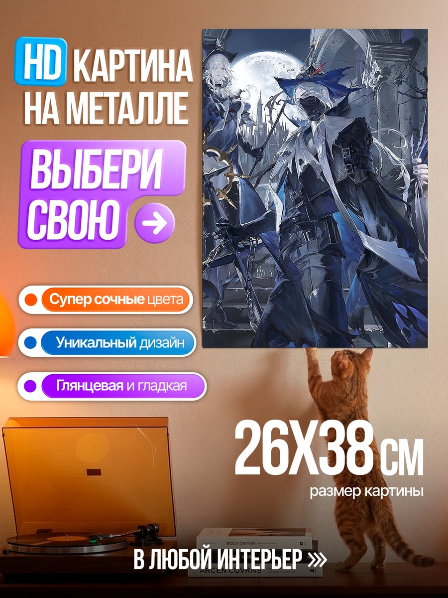 Картина на металле Ледяная королева