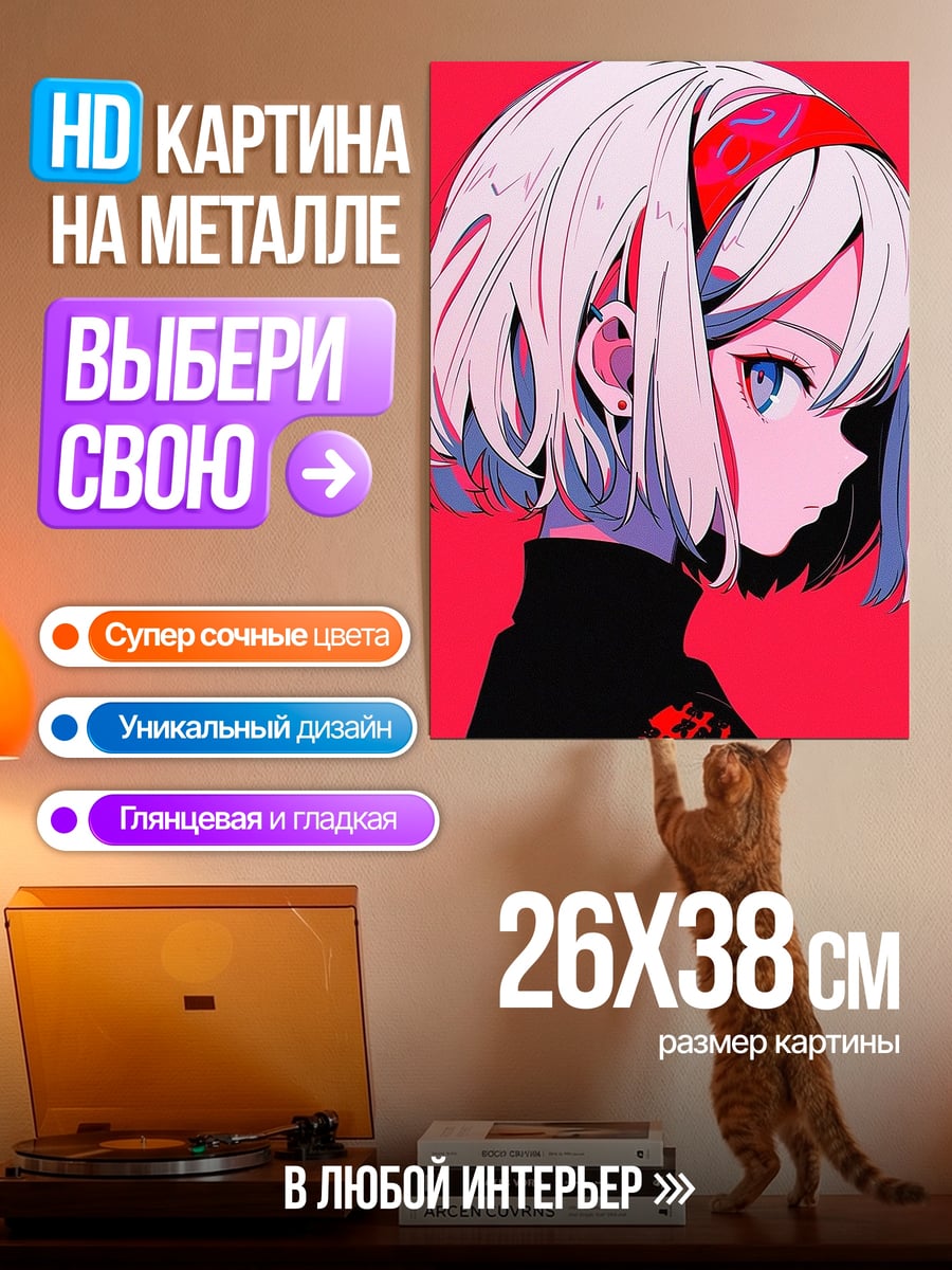 Картина на металле Аниме девушка в розовом