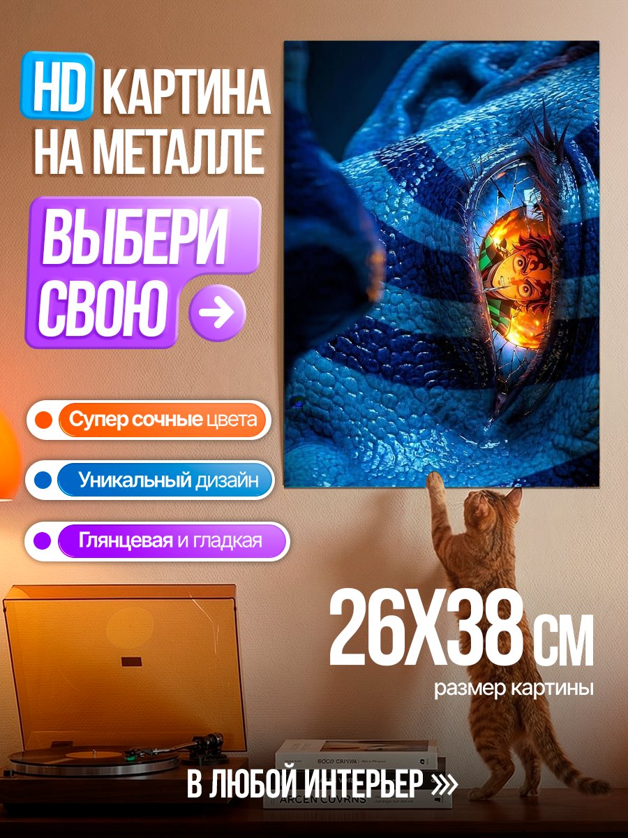 Картина на металле Аватар Джейка Салли