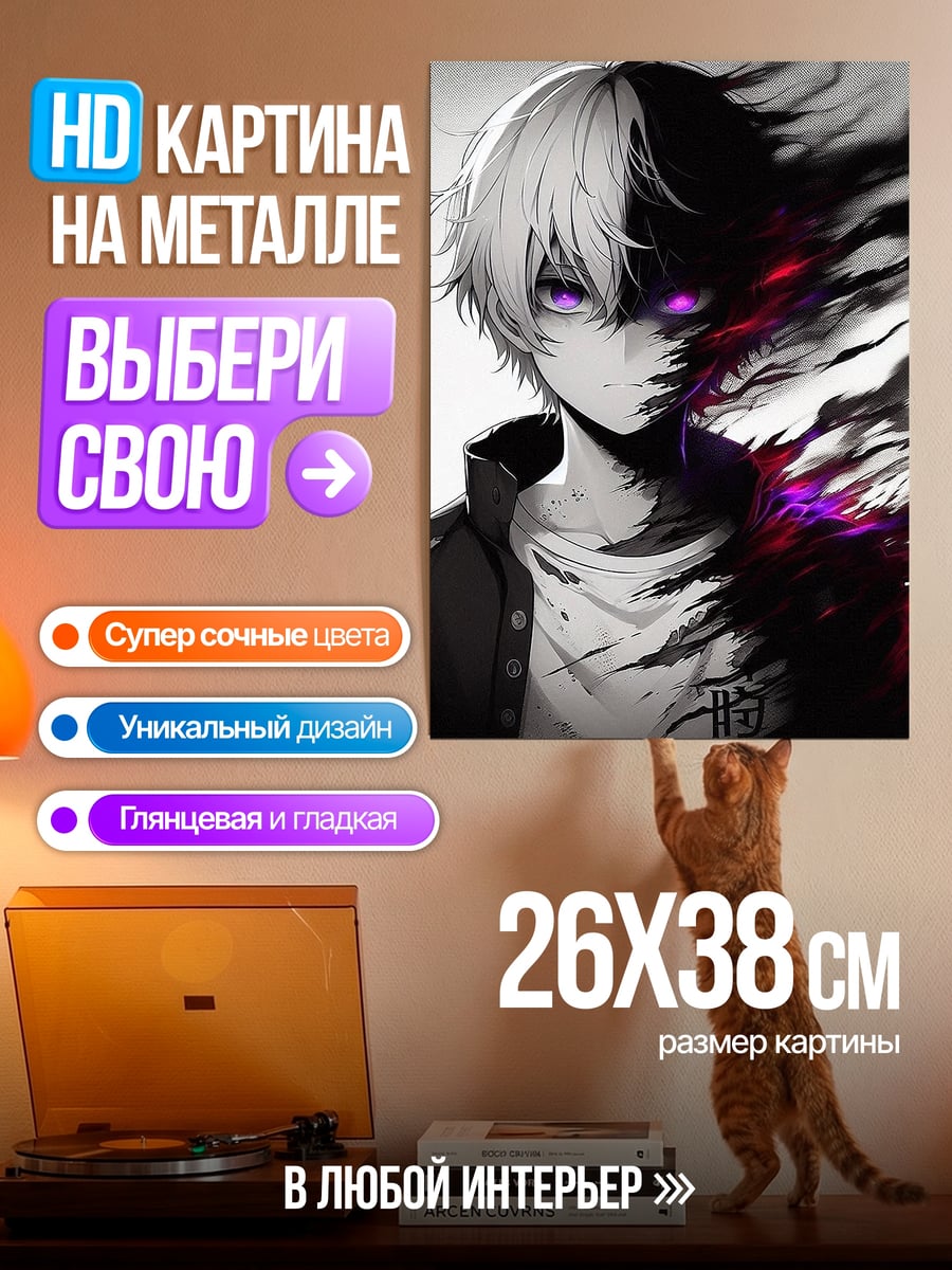 Картина на металле Тёмная сторона души
