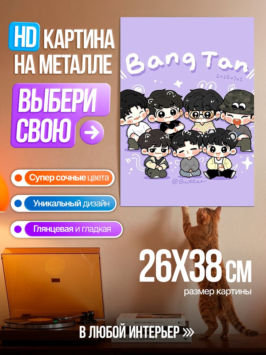 Картина на металле Bangtan Boys chibi
