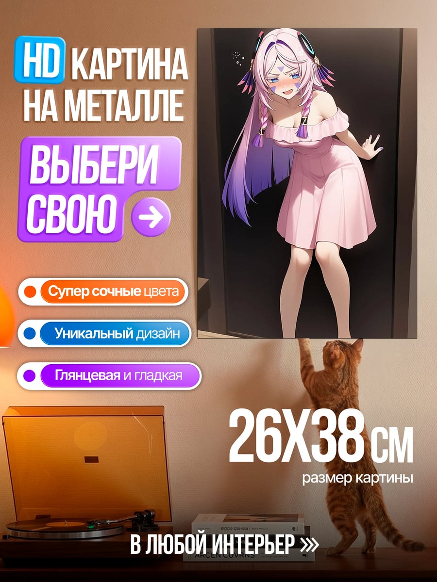 Картина на металле Девушка в розовом платье