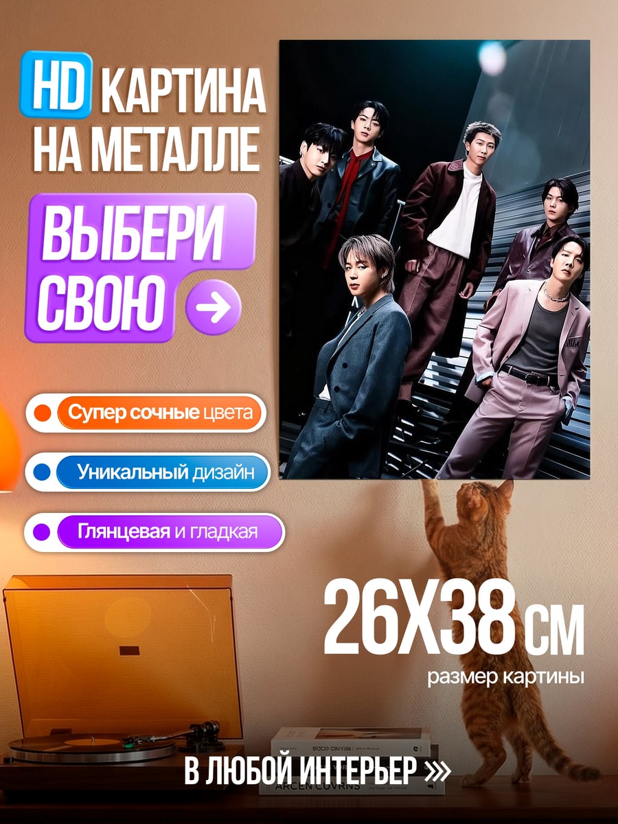 Картина на металле Парни в костюмах