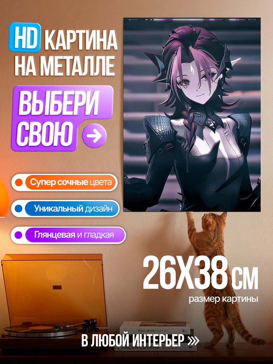 Картина на металле Аниме девушка дракон