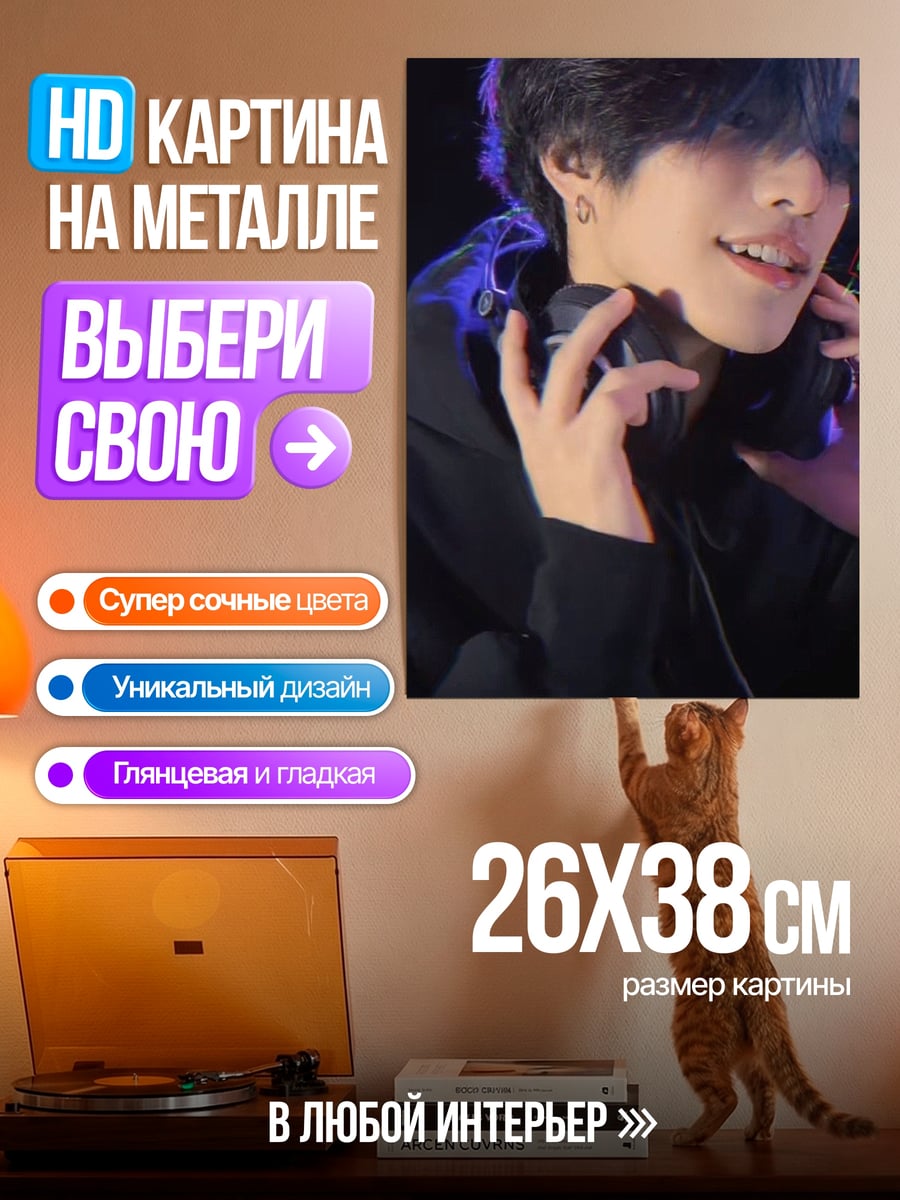 Картина на металле Парень с наушниками
