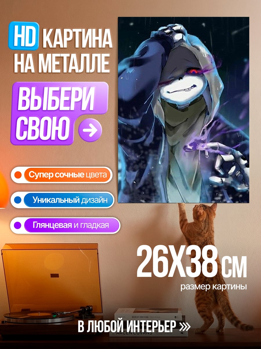 Картина на металле Персонаж в капюшоне